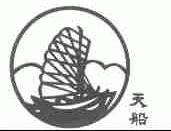 天船
