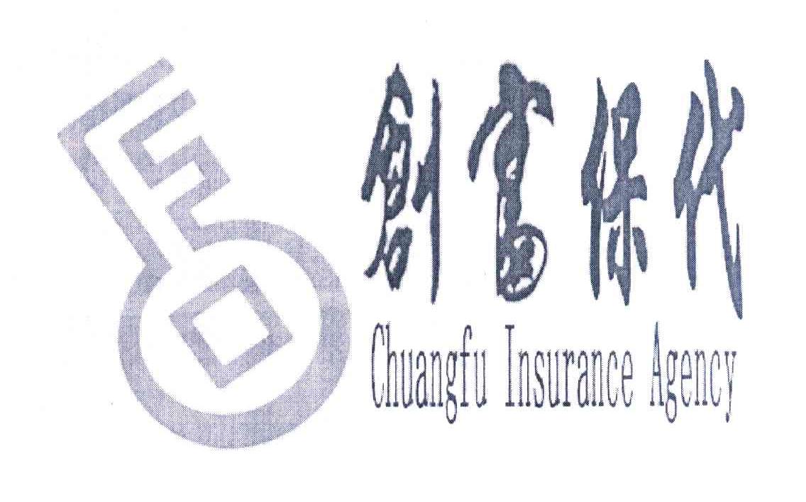 创富保代 CHUANGFU INSURANCE AGENCY