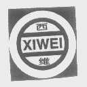 西维