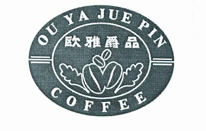 欧雅爵品 COFFEE