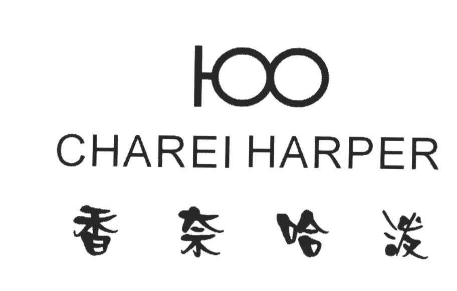 香奈哈泼;CHAREIHARPER