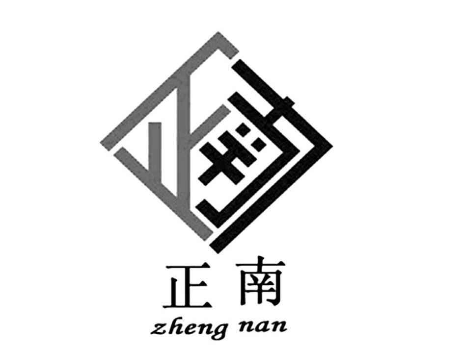 正南