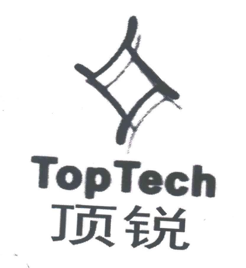 顶锐;TOP TECH