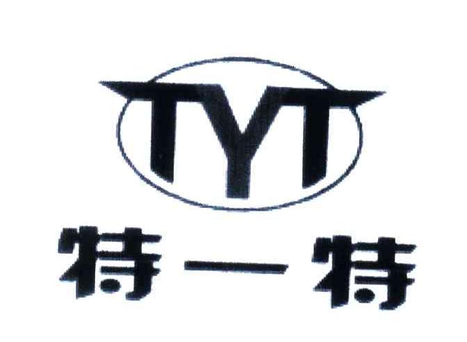 特一特;TYT
