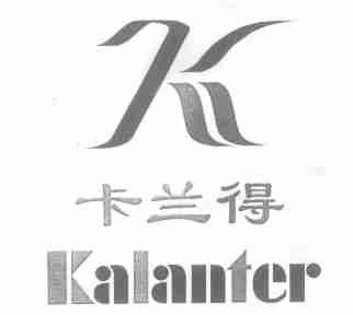 卡兰得;KALANTER