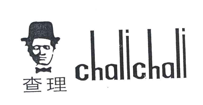 查理;CHALICHALI
