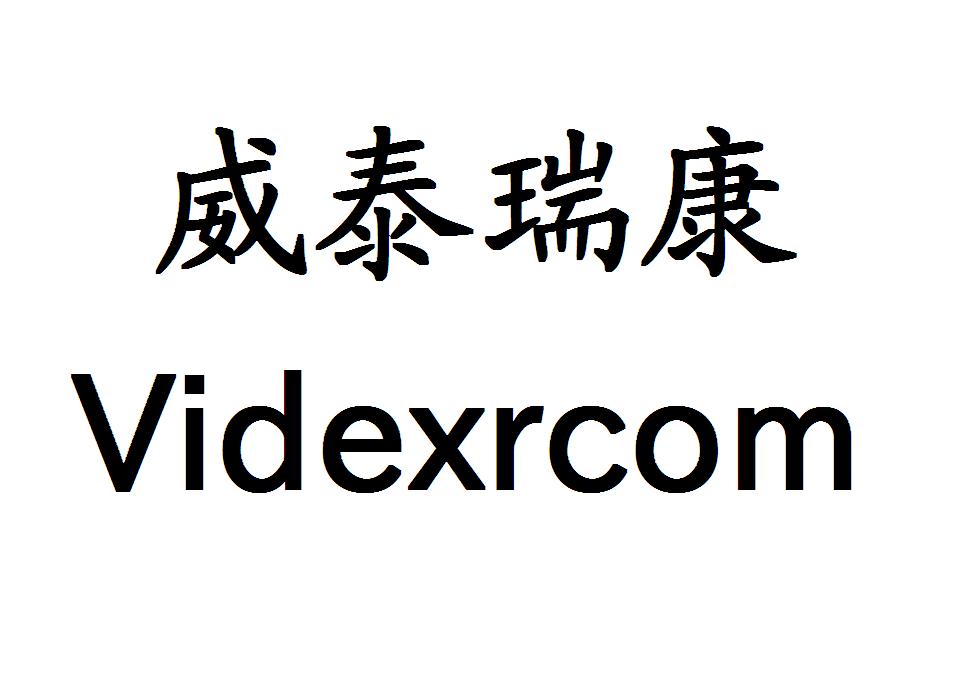 威泰瑞康 VIDEXRCOM