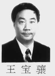 王宝骧