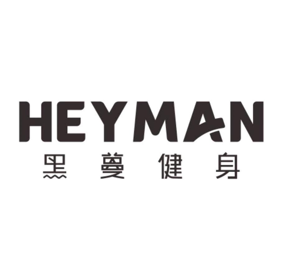 黑蔓健身 HEYMAN