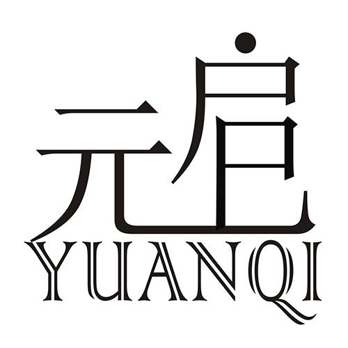 元启