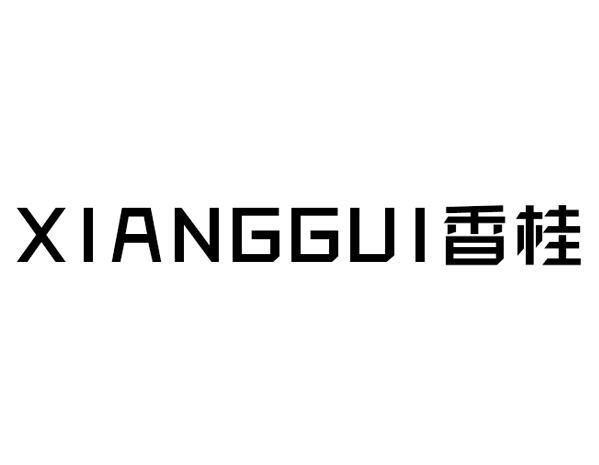 香桂