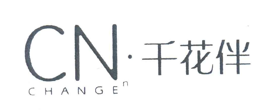 千花伴;CHANGE;CN