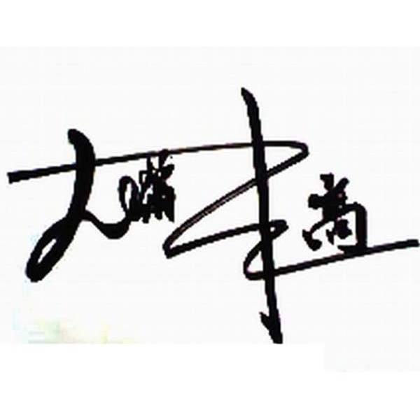 大嘴米高