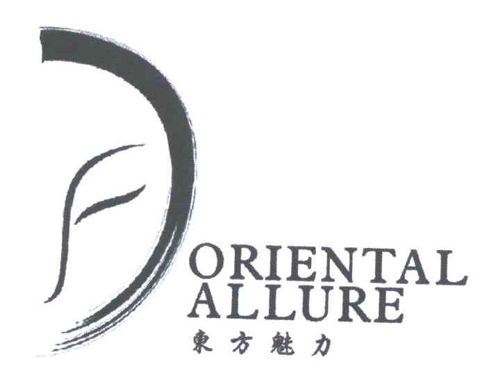 东方魅力;ORIENTAL ALLURE
