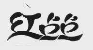 红点点