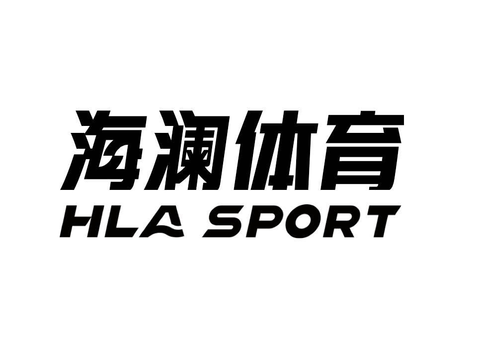 海澜体育 HLA SPORT