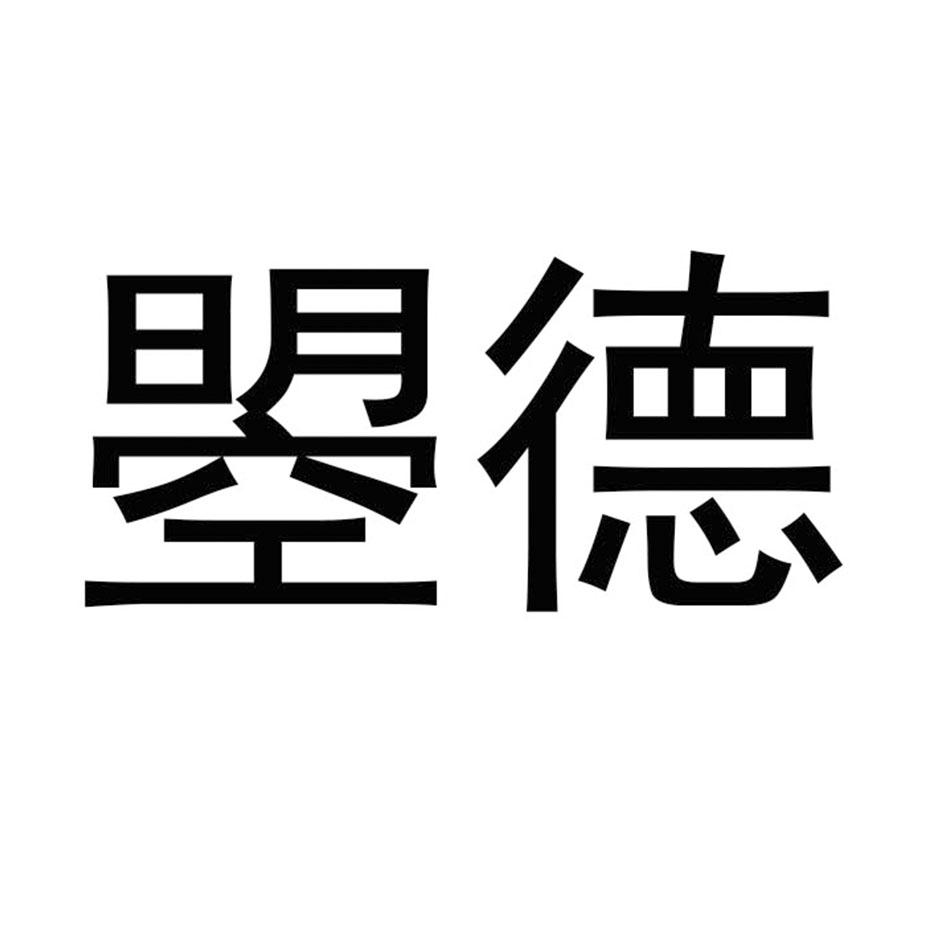 曌德