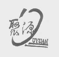 聚源   UYUAN