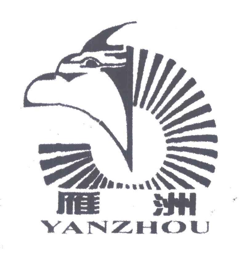 雁洲