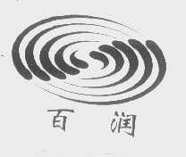 百润
