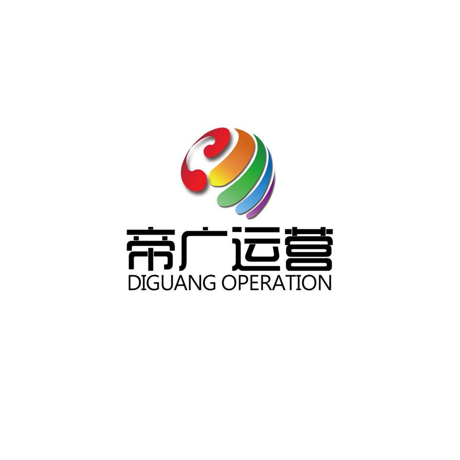 帝广运营 DIGUANG OPERATION