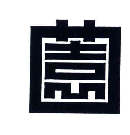 图形