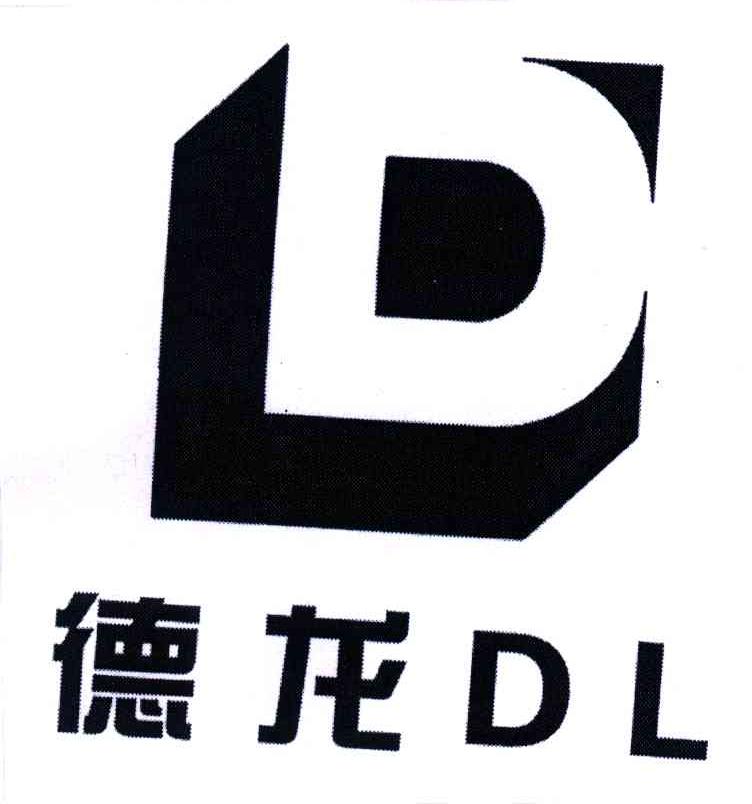德龙