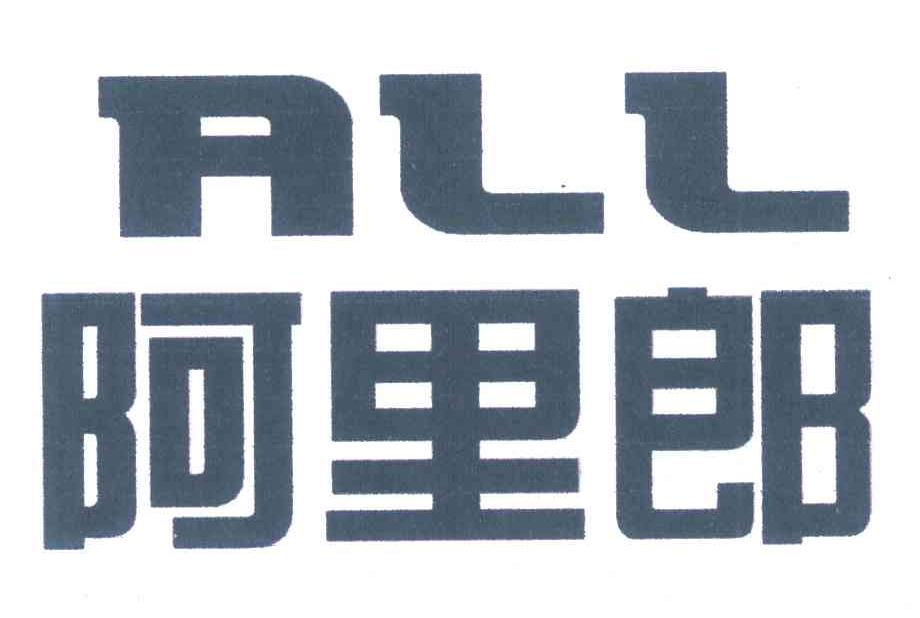 阿里郎 ALL