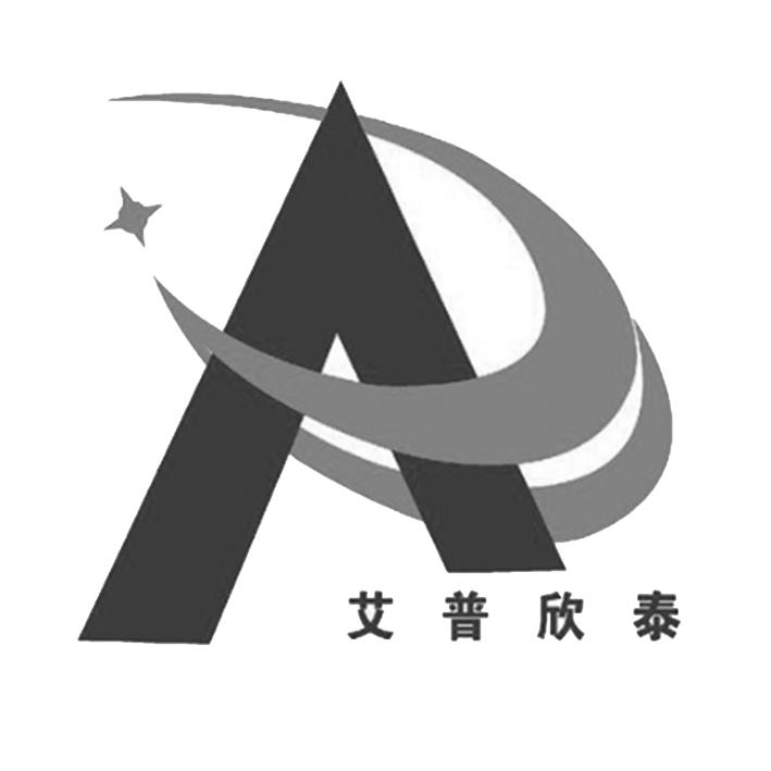 艾普欣泰