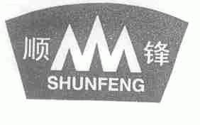 顺锋