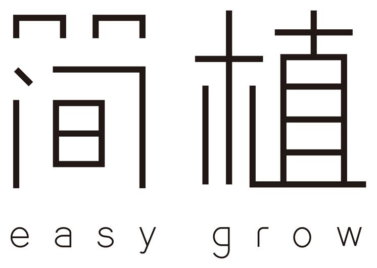 简植 EASY GROW