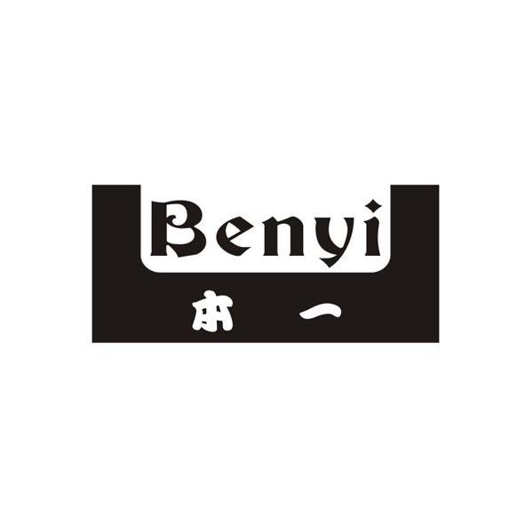本一
