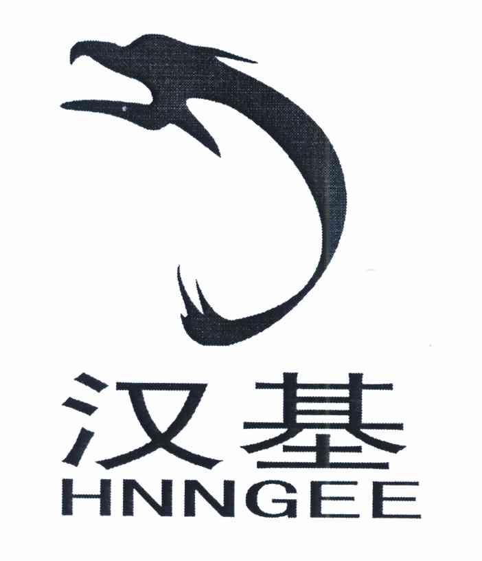 汉基 HNNGEE