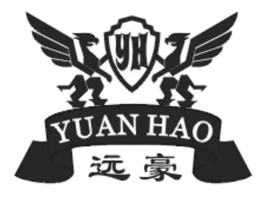 远豪
