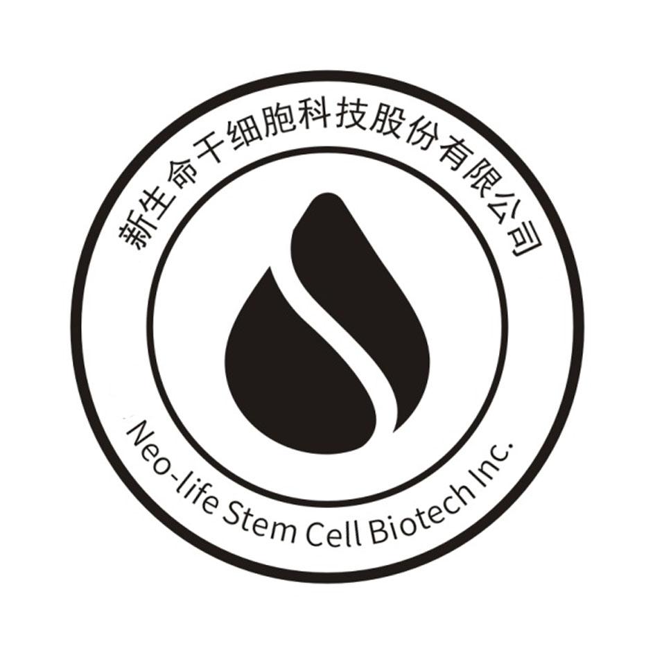 新生命干细胞科技股份有限公司 NEO-LIFE STEM CELL BIOTECH INC.
