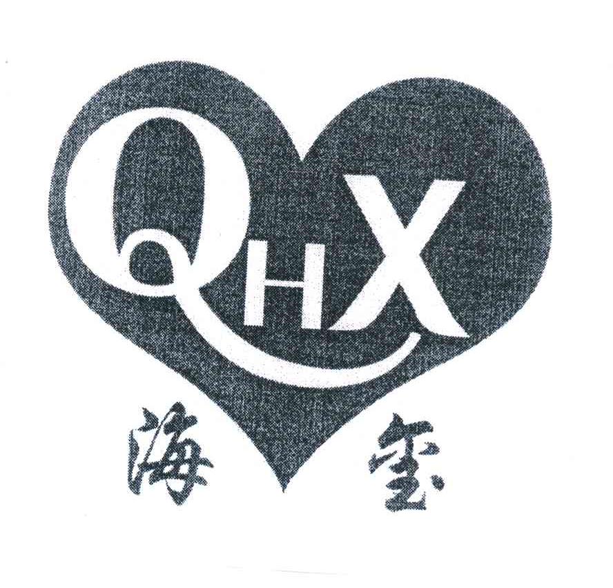 海玺 QHX