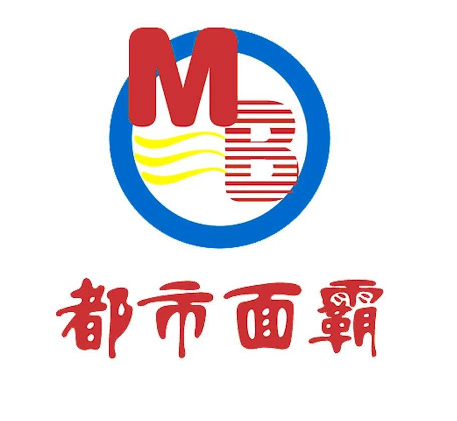 都市面霸 MB