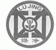 绿净
