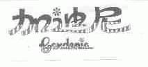 加迪尼;GARDENIA