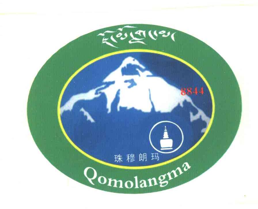 珠穆朗玛 QOMOLANGMA 8844