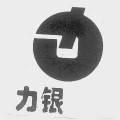 力银