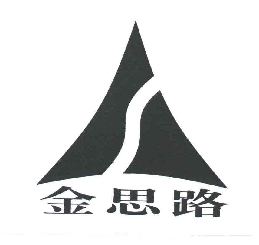 金思路