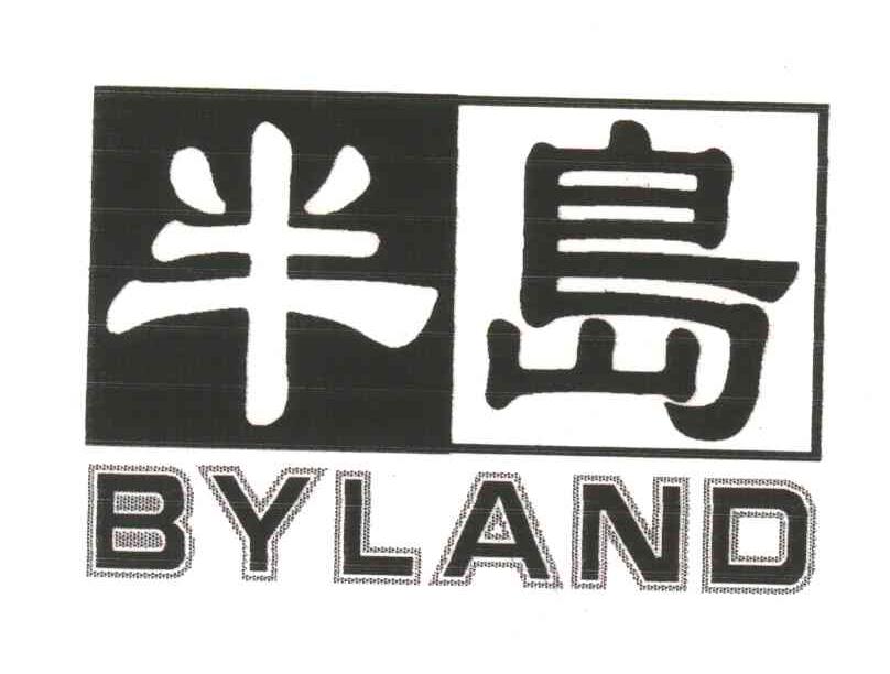 半岛;BYLAND