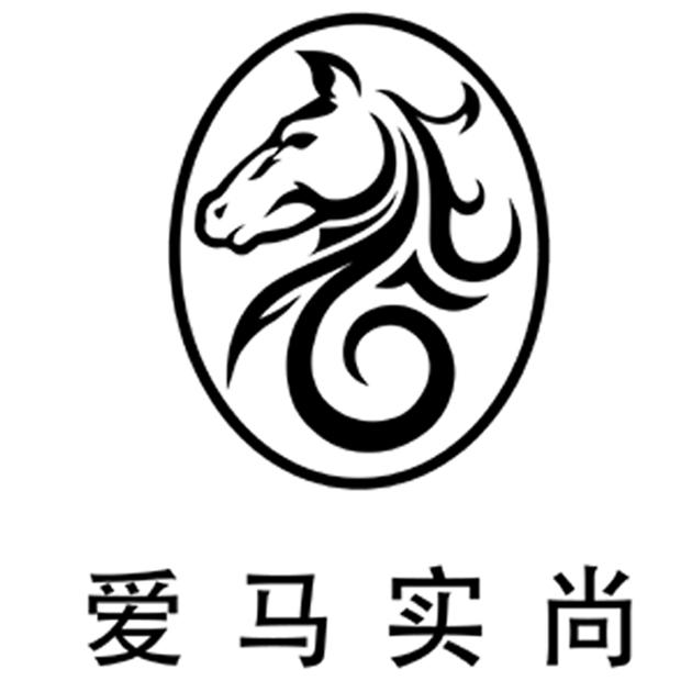 爱马实尚