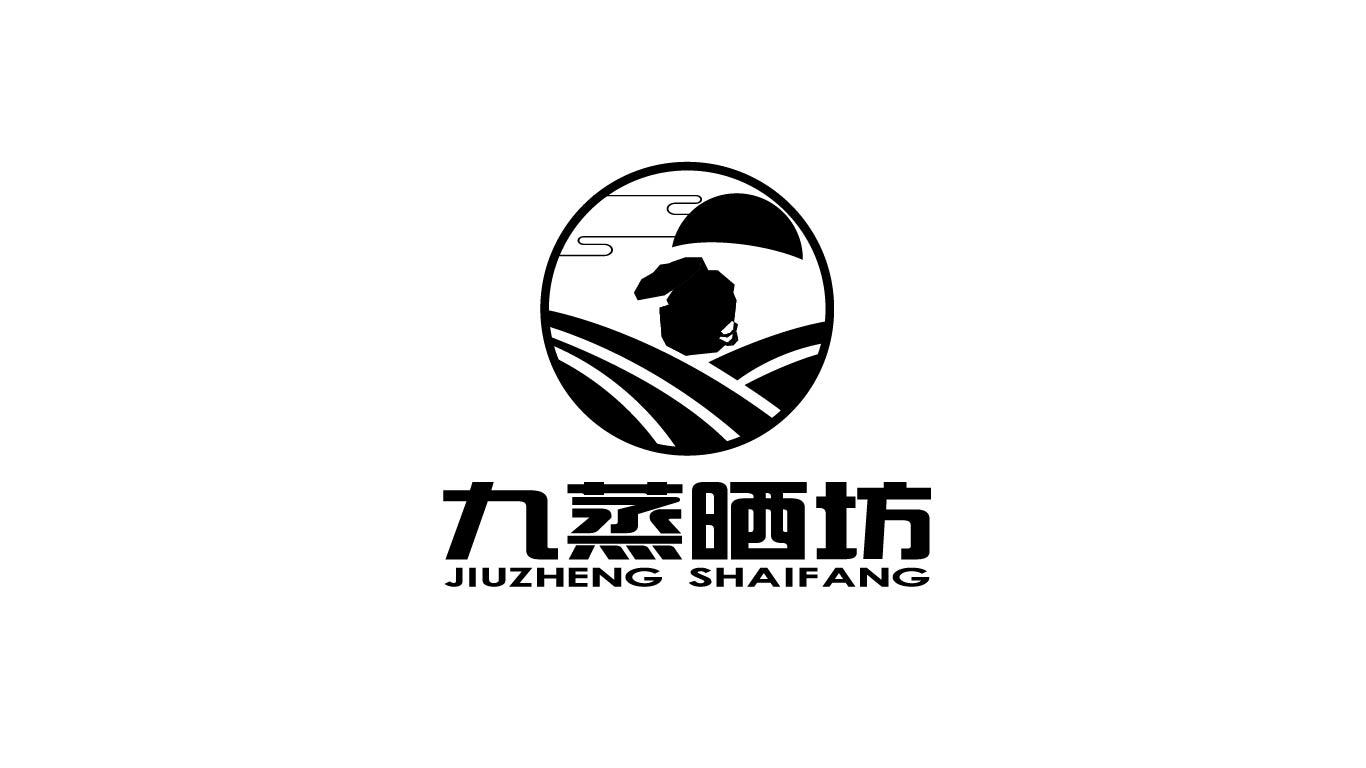 九蒸晒坊