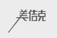 美佶克