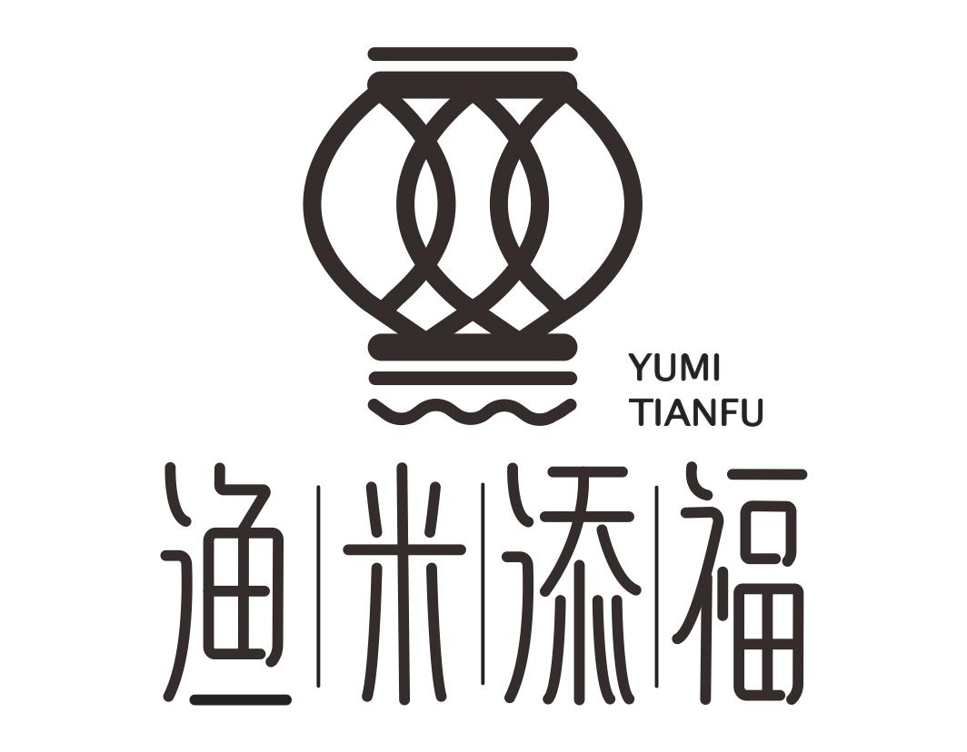渔|米|添|福