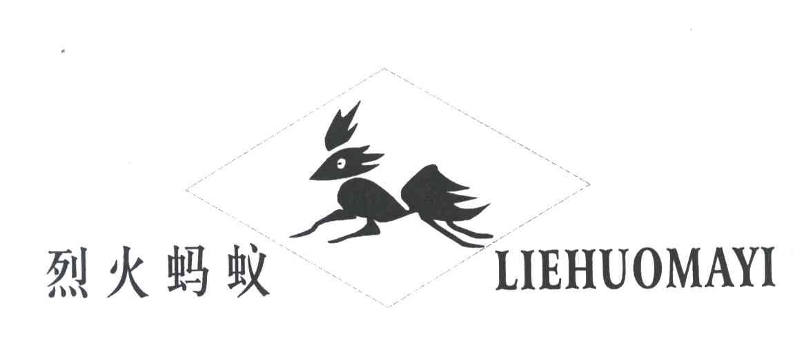 烈火蚂蚁
