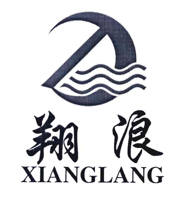 翔浪
