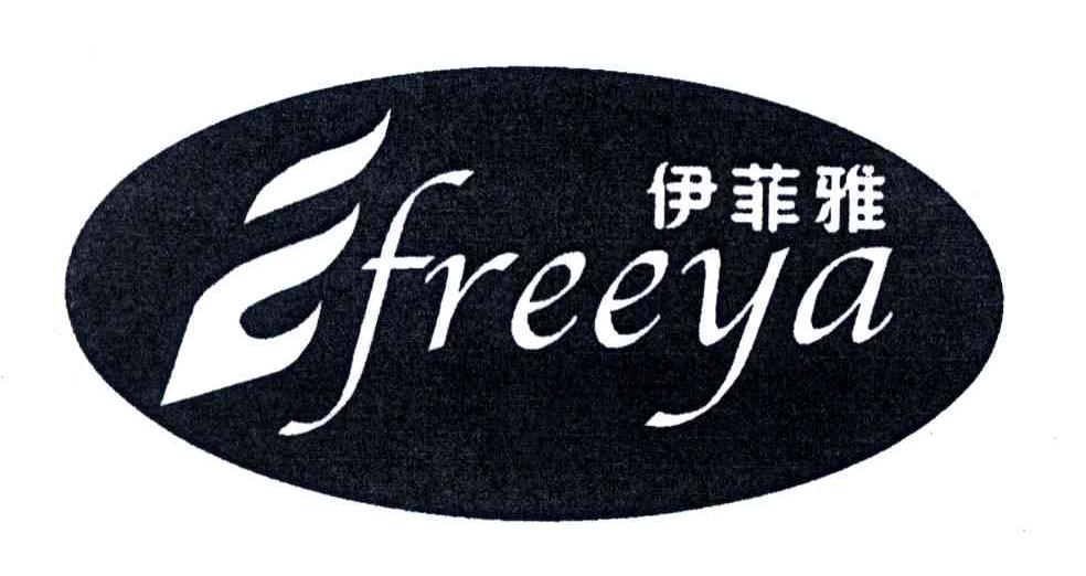 伊菲雅;FREEYA;EFREEYA